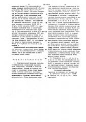 Многоканальный приемник сигналов телеуправления (патент 792595)