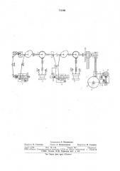Машина для изготовления шариковой цепочки (патент 712186)