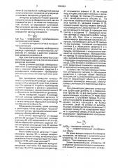 Устройство для градуировки и поверки расходомеров жидкости и газа (патент 1835053)