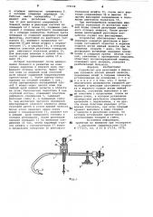 Устройство для репозиции и фиксации отломков костей нижней челюсти (патент 772536)