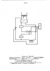 Машина для конденсаторной сварки (патент 872115)