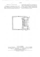 Устройство для соединения деталей (патент 517706)