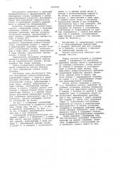 Скважинный клапан-отсекатель (патент 1035197)