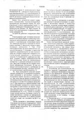 Устройство для изготовления полимерных изделий (патент 1595660)