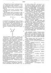 Способ получения 1-замещенных пиразолонов-5 или их солей (патент 545257)