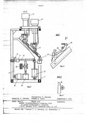 Установка для сварки под флюсом (патент 745627)