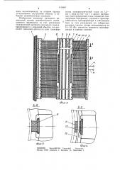 Трансформатор (патент 1116467)