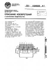 Электромагнит постоянного тока (патент 1534523)