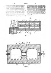 Проходная печь (патент 1700344)