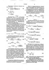 Способ возведения стены в грунте (патент 1776719)