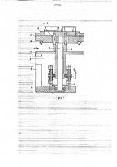 Вибрационный ротор (патент 677864)