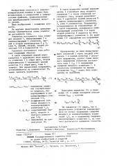 Усилитель постоянного тока (патент 1193772)