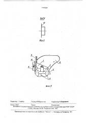 Самоходный плуг (патент 1741624)