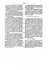 Способ анализа углей методом эпр (патент 1679325)