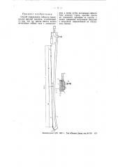 Способ определения гибкости (жесткости) тростей смычков (патент 55836)