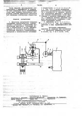 Двигатель внутреннего сгорания (патент 781382)