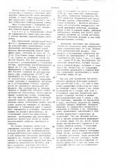 Способ определения зараженности семян фитопатогенами (патент 1401038)