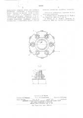 Муфта для согласования углового положения валов (патент 562684)
