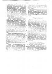 Трубоформовочный стан (патент 893282)