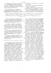 Многофункциональный логический модуль (патент 1334142)
