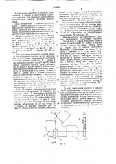 Защитный кожух привода одноколейного транспортного средства (патент 1199696)