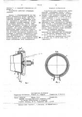 Устройство для герметизации полых изделий (патент 746229)