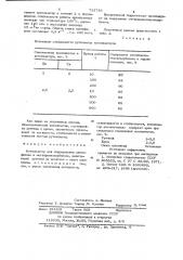 Катализатор для гидрирования ацетофенона и метилфенилкарбинола (патент 733710)