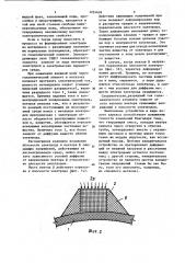 Устройство для контроля напряженного состояния закладочного массива (патент 1234626)