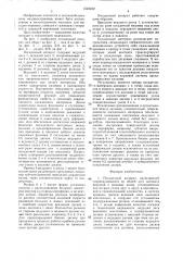 Посадочный аппарат (патент 1542452)