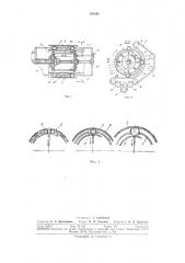 Тестоокруглительная машина (патент 303042)