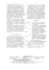 Способ калибровки источников рентгеновского излучения (патент 783735)