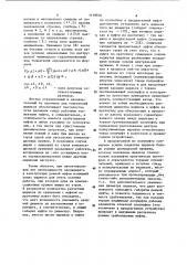 Шариковая предохранительная муфта (патент 1178976)