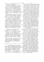 Преобразователь угла поворота вала в код (патент 1282329)