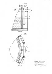 Изотермический резервуар (патент 900070)