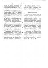Центробежный тормозной регулятор (патент 627268)