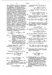 Устройство для измерения диэлек-трических параметров веществ (патент 808983)