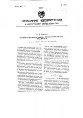 Поляризационный бинокулярный измеритель видимости (патент 110537)