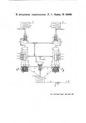 Электропневматический воздухораспределитель для дверей вагонов (патент 48486)