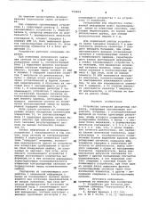 Устройство контроля дискретных сигналов (патент 750404)