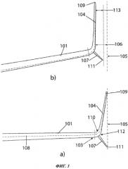 Законцовка крыла (патент 2575739)