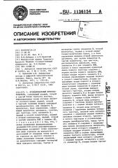 Функциональный преобразователь (патент 1136154)