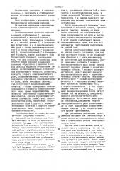 Стабилизирующий источник питания (патент 1474620)
