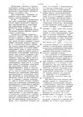 Способ защиты импульсного тиристорного преобразователя постоянного тока с искусственной коммутацией (патент 1474787)