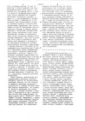 Программируемый контроллер (патент 1262451)