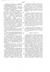 Быстросъемное соединение ковша фронтального погрузчика со стрелой (патент 1350267)