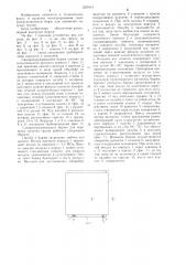 Саморазгружающаяся баржа для перевозки сыпучих грузов (патент 1257014)