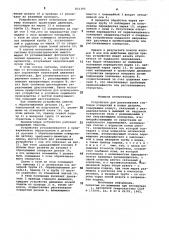 Устройство для растачивания глубокихотверстий b полых деталях (патент 831395)