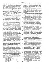 Способ диагностики ларвальногоаскаридоза (патент 814339)