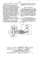 Устройство для измельчения материалов, преимущественно, эластомеров (патент 975074)
