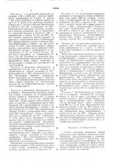 Способ получения смешанных эфиров целлюлозы (патент 328094)